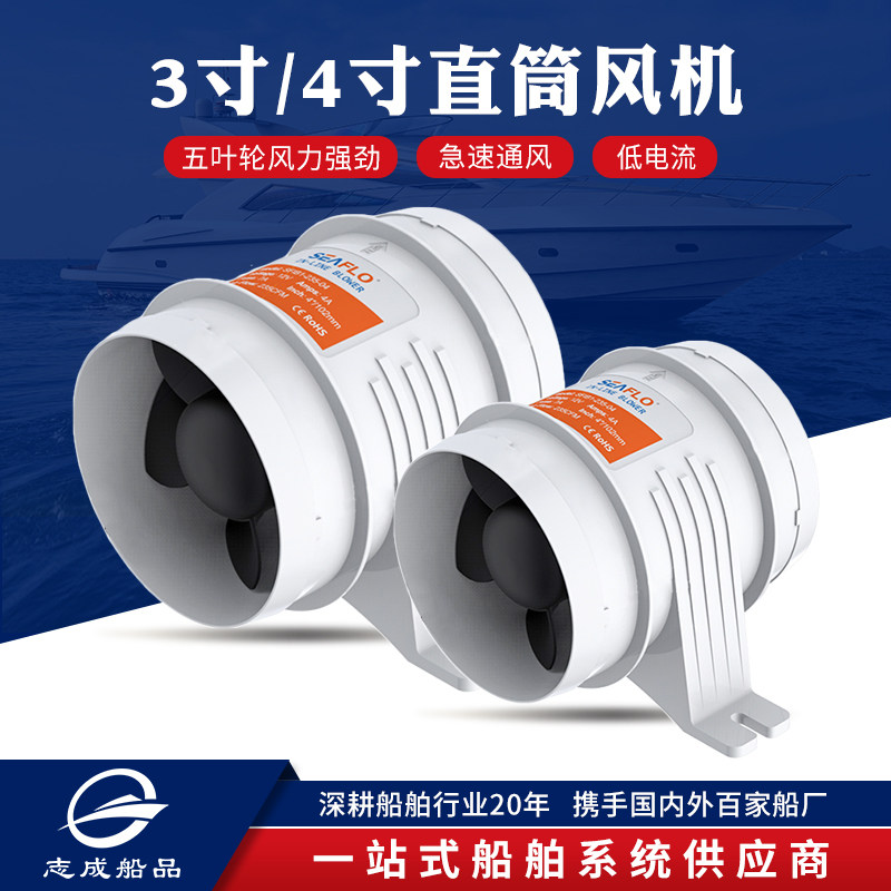 12V24V DC fan RV yacht kitchen fan exhaust fan battery battery ventilation fan 3 inches 4 inches