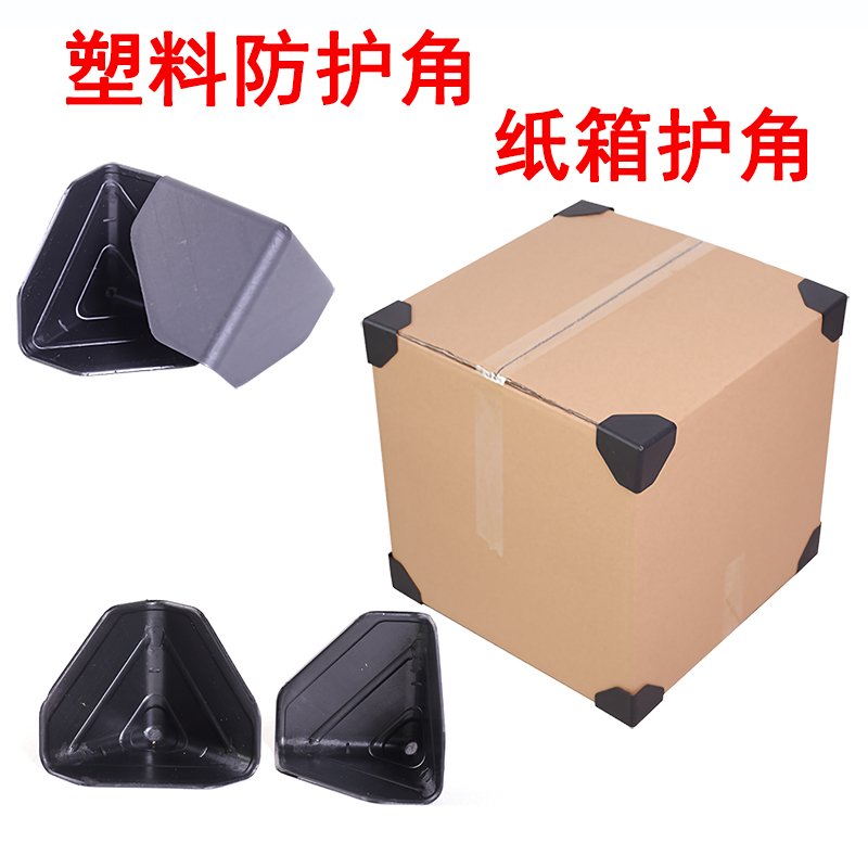 Plastic Corner Delivery Box Transport Right Angle Wrapping Paper Box Protection Triangle Three Sided Type Anticollision Bag Corner Footbed