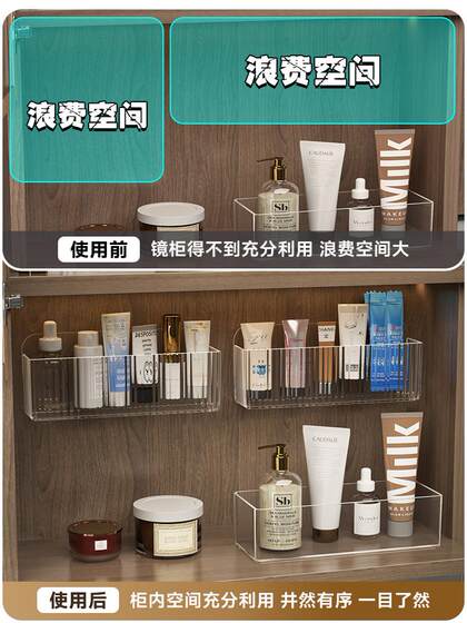 镜柜收纳盒壁挂卫生间洗漱厕所镜门后口红化妆品面膜浴室柜置物架