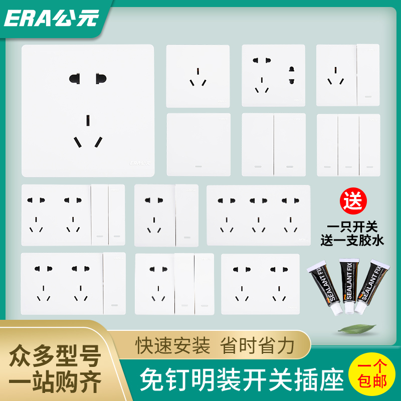 The nail - free switch socket panel with a 5 5 - hole 16a - wire box household wall 86 - thin porous porous