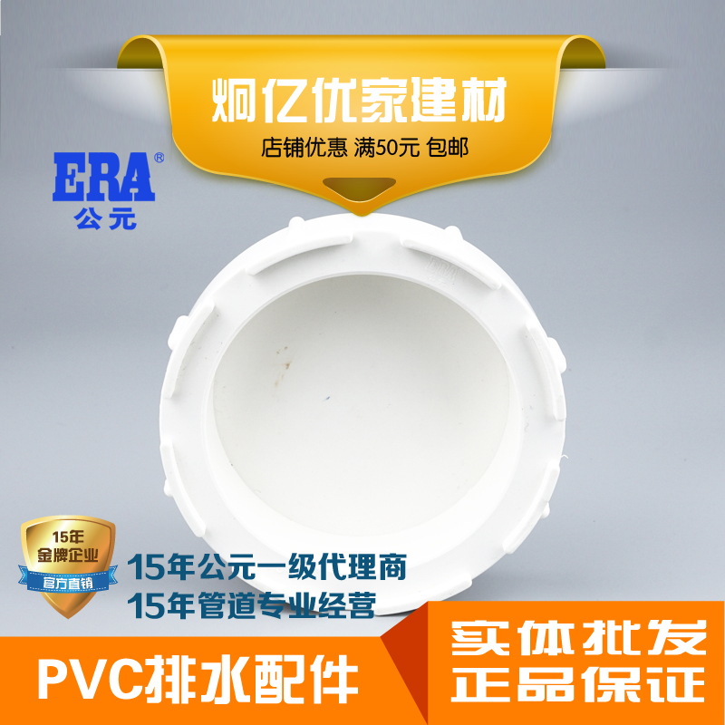 ERA AD PVC drain pipe fittings under the water pipe fittings door bend cover P bend cover vertical inspection port cover national standard