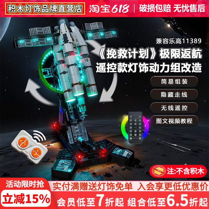Suitable for Lego 11389 Extreme Return Mission Remote Control Power Motor Rescue Plan Building Block Lighting Accessories Modification Suitable for Lego 11389 Extreme Return Mission Remote Control Power Motor Rescue Plan Building Block Lighting Accessories Modification