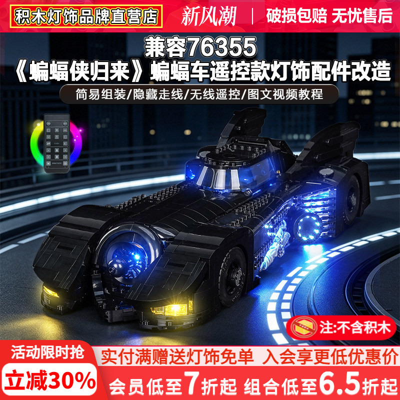 Suitable for Building Block Lighting Accessories 76355 Batman Vehicle Building Block Lighting Modification Car Model Led Lighting Parts Suitable for Building Block Lighting Accessories 76355 Batman Vehicle Building Block Lighting Modification Car Model Led Lighting Parts