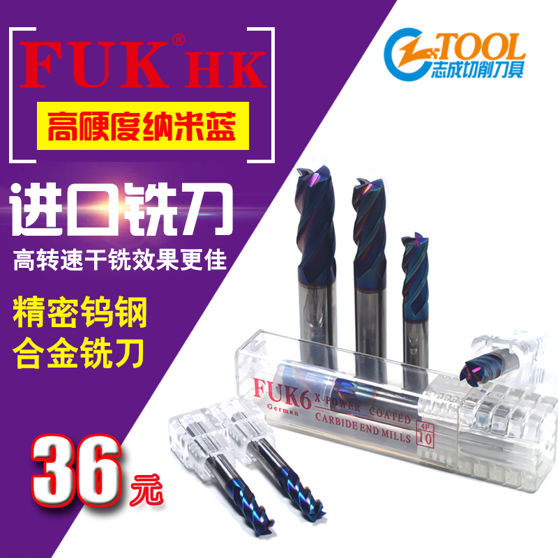 FUK imports 65 degrees tungsten steel milling cutter Carbide Gong Knife 4 edge flat stainless steel special vertical milling cutter 1-12mm