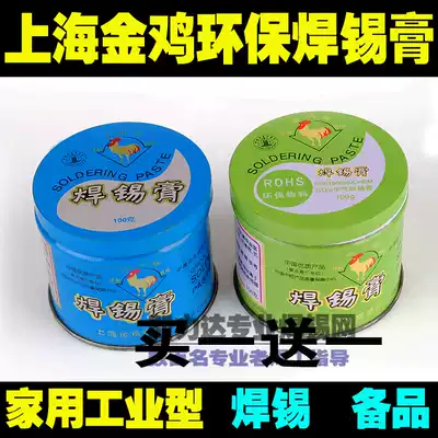 Golden chicken solder paste blue bottle solder paste Rosin aid welding oil environmental protection flux welding oil acid resistant repair paste