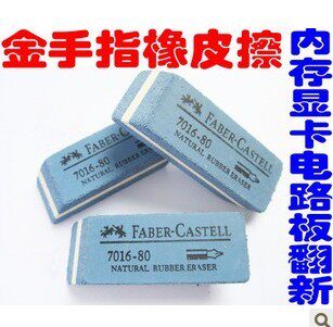 10 rubber erasers rub frosted motherboard Memory graphics card Goldfinger oxidised retouching frosted eraser