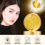 形象美 Увлажняющая питательная маска для глаз от мешков под глазами от тусклости кожи, против темных кругов под глазами, против морщин