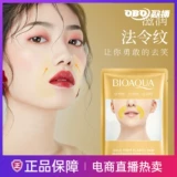 Подтягивающий осветляющий патч подходит для мужчин и женщин, официальный продукт