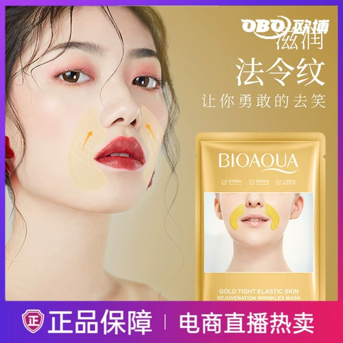 Подтягивающий осветляющий патч подходит для мужчин и женщин, официальный продукт