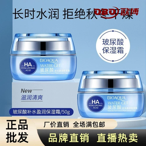 泊泉雅 Увлажняющий питательный крем с гиалуроновой кислотой для лица для ухода за кожей, контроль жирного блеска, со снежинками