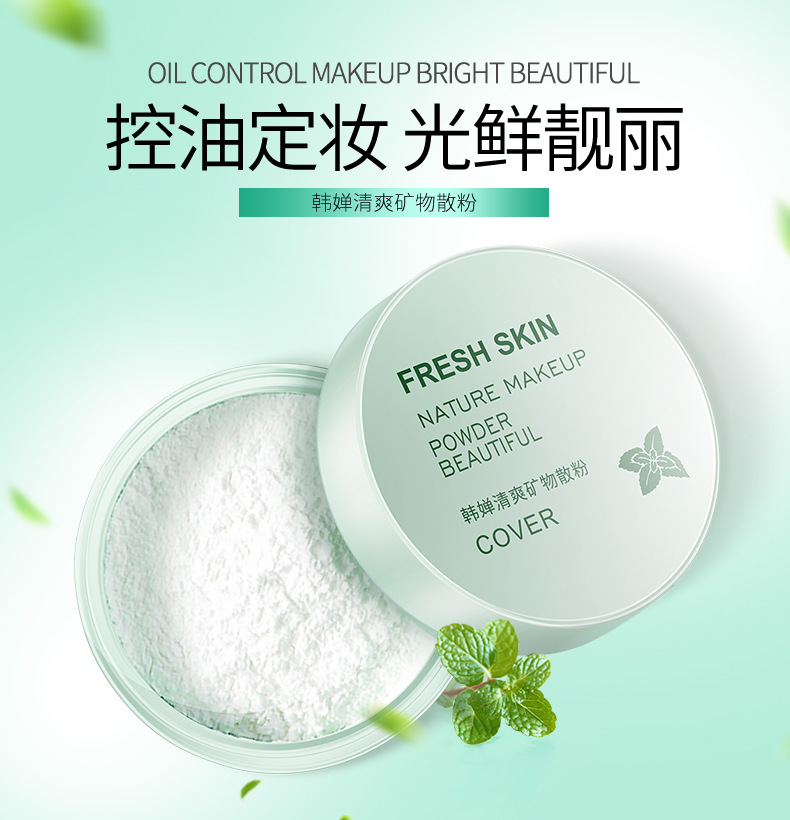 Han Wei khô bột khoáng bột lỏng bột xách tay trang điểm kéo dài làm mới kiểm soát dầu bột kem che khuyết điểm làm sáng màu da nữ phấn phủ airspun