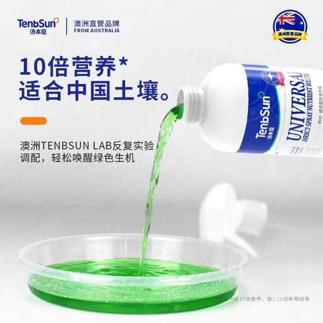 Tang Benchen No. 1 Nutrient Solution Plant Universal Hydroponic Pothos Official Flagship Store Kecai Flower Fertilizer 1 Australia