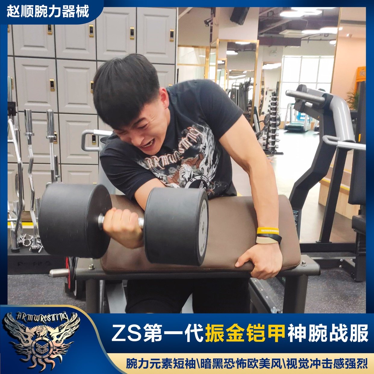 Wrist suit dark black European and American style visual impact ZS Generation ZS gold armor God wrist battle suit short sleeve t-shirt