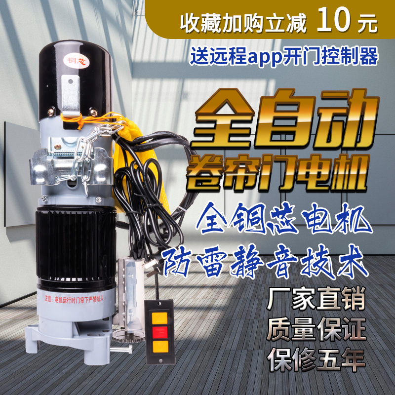 Xinqunyi Electric Door Low Voice 600KG Pure Bronze Core Roller Door Garage Defense