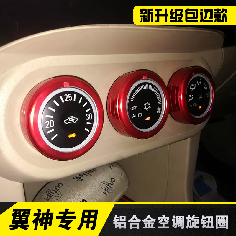 Mitsubishi Wing Gods Surge Outlander Air Conditioning Button Wing God Air Conditioning Knob Outlander Midfield Retrofit Special