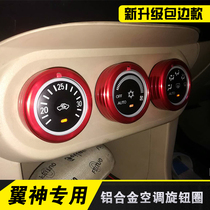 Mitsubishi Wing Gods Surge Euroblue Air Conditioning Button Wing God Air Conditioning Knob Eu Blue Ed Middle Control Interior Trim Special