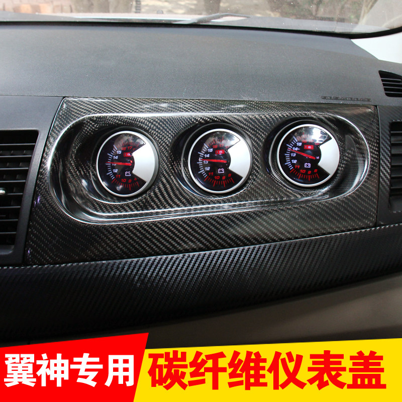 Mitsubishi Yishen instrument mitsubishiEVO modified carbon fiber instrument cover instrument cover instrument seat dedicated