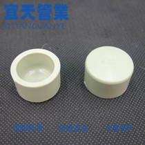 Thickened PPR water pipe fittings Accessories PPR plug cap Hot melt pipe plug cap 20 25 32 pipe cap 4 points 6 points