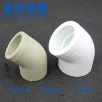 PPR45 degree elbow small bend 20 4 minutes 25 6 minutes 321 inches PPR2025324050637590110 Small bend