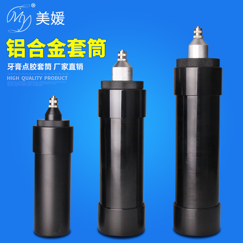 Small toothpaste dispensing metal sleeve Medium sealant sleeve Large aluminum alloy silicone tube dispensing machine sleeve