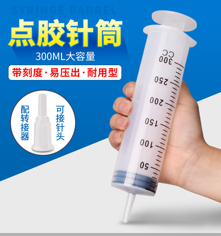 300ml Large Capacity Point Gum Syringe Pumped Suction Grease Needle Tube Fed With Glue Enema Large-Taobao