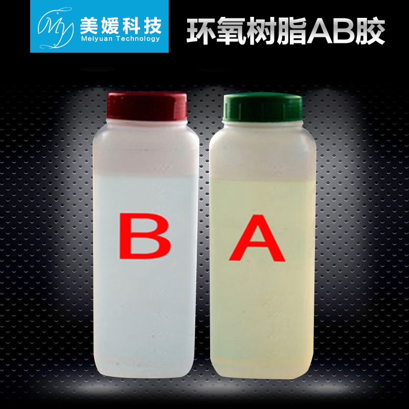 Two-component transparent AB glue Epoxy resin metal rubber wood adhesive dispensing consumables industrial adhesive