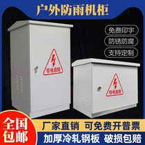6u9u outdoor rainproof cabinet outdoor waterproof 15u12u network equipment weak current box thickened stainless cold-rolled steel