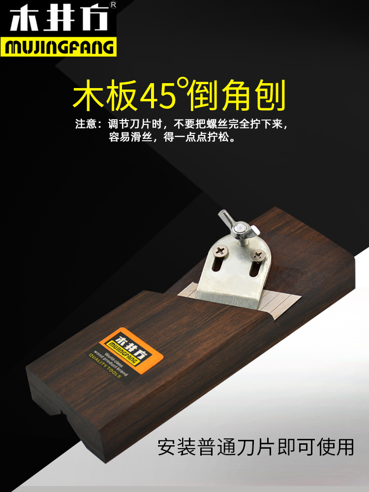 Wood well square Korean chamfering planer Ebony corner planer Woodworking planer chamfering tool Wood planer planer trimming planer