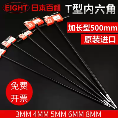 Japan EIGHT Bailey T Allen Wrench 500mm extended metric flat head imported internal hexagonal wrench