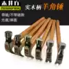Wood well square wood handle sheep horn hammer Woodworking hammer Iron hammer hammer Household pull nail hammer Round square head size hammer
