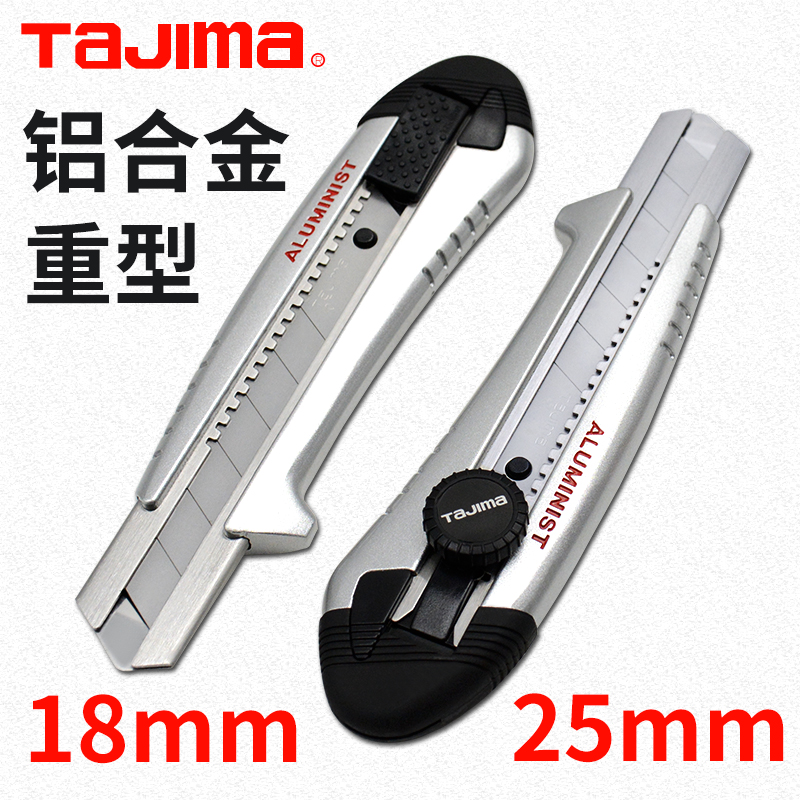 tajima Japan Tajima utility knife Aluminum alloy utility knife holder Heavy duty wallpaper knife cutter box cutter 18mm25