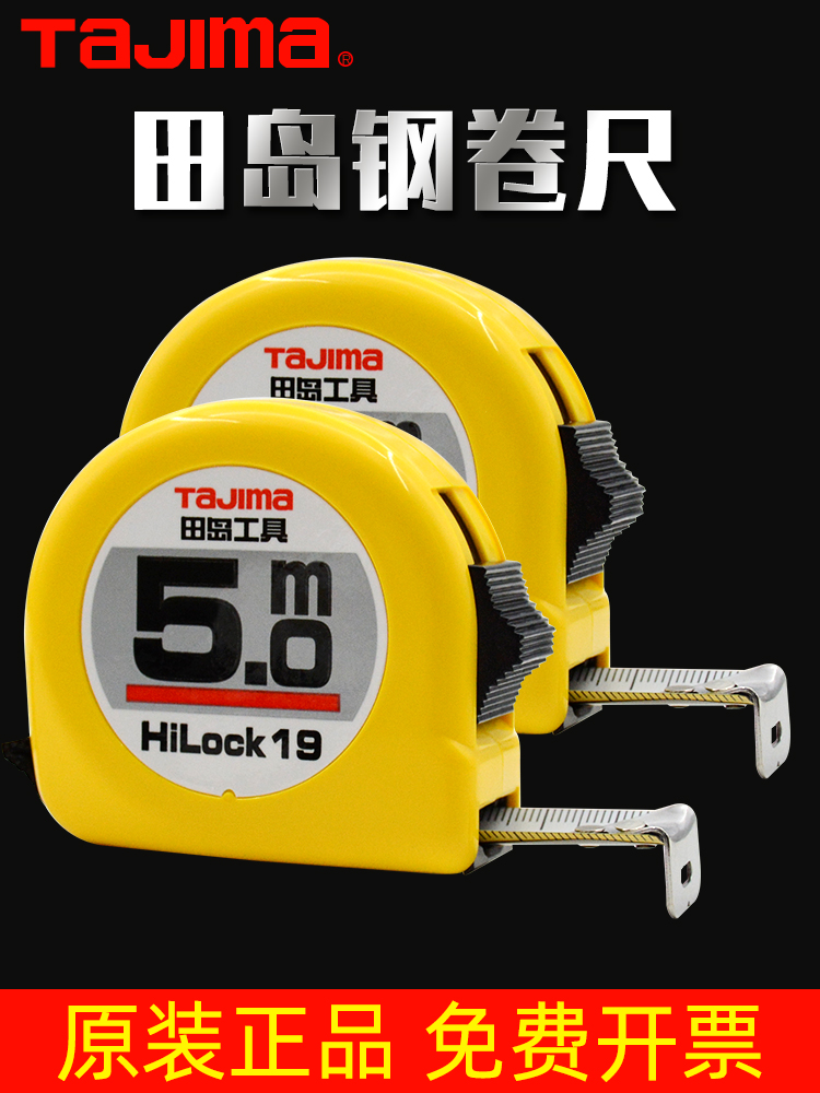 Tajima coil ruler Steel coil ruler box ruler 10 meters TaJIma Japan original high precision rice ruler Imported ruler