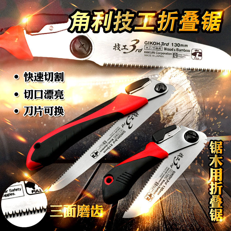 Japan KAKURI imported folding saw Dry wet wood handmade saw Garden saw Household woodworking saw Mini saw
