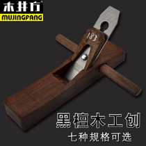 Wood well square ebony woodworking planer planer carpenter set manual small planer hand push planer woodworking tools Daquan