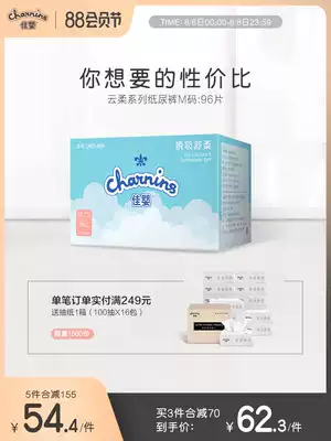 Jiaying Yunrou baby diapers M size official newborn ultra-soft thin breathable dry male and female baby diapers