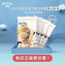 (U try first)Jiaying crown diapers S M L size sample ultra-thin breathable baby diapers 8 pieces