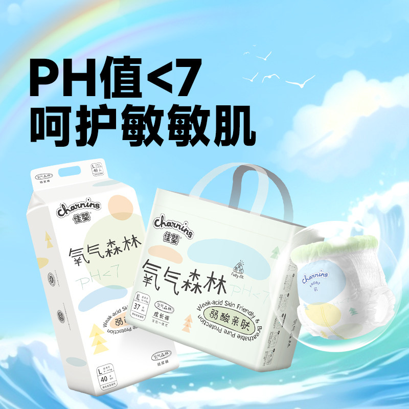 Jiaying Oxygen Forest Pull-Up Pants Ultra-Thin, Breathable and Dry All-In-One Pants Diapers for Newborn Babies