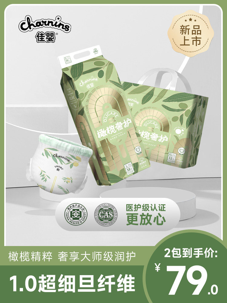 Jiaying Olive Luxury Care Ultra-Thin Soft Breathable Diapers L Bubble Waist Pull-Up Pants Newborn Baby XXL