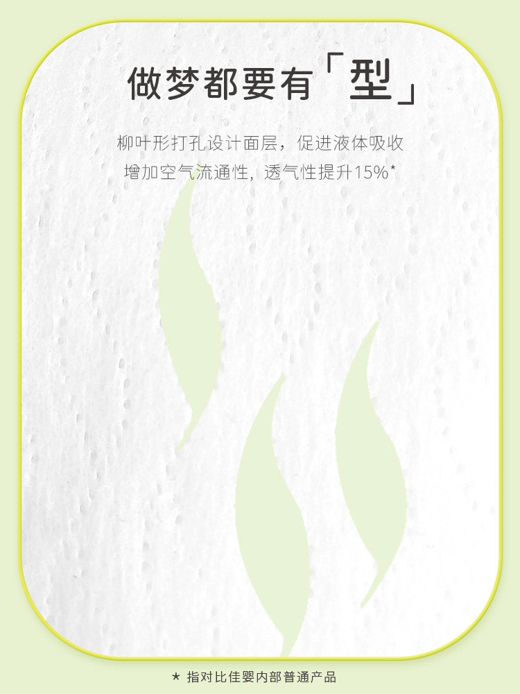 Jiaying Oxygen Forest Ultra-Thin Breathable Pull-Up Pants Dry Newborn Baby All-In-One Pants Diapers *4 Pack