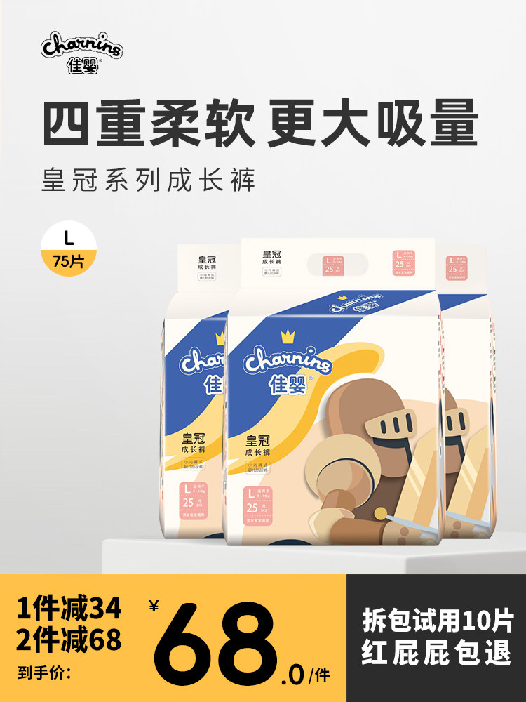 Jiaying Crown Baby Pull-Up Pants, Ultra-Thin, Soft, Breathable Diapers for Boys and Girls, Toddler Training Pants, Diapers