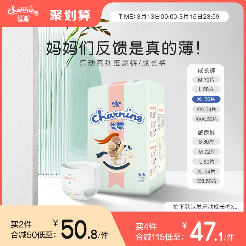 Canon Lets Lara pants L XL XXL Code newborn baby paper diaper ultra-thin breathable dry and baby urine not wet