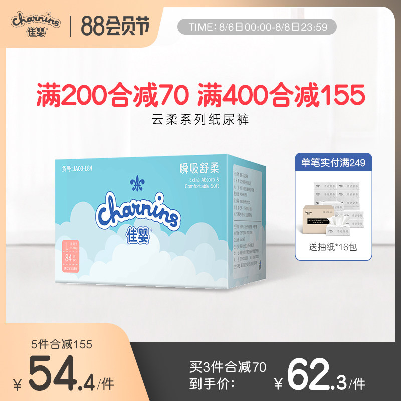 Jiaying Yunrou diapers S M L XL size official newborn baby super soft thin breathable dry baby diapers
