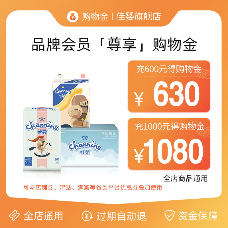 (Recharging Hedonist on discount) Canon diaper shopping gold 600 1000 Recharge-All-Shop Universal