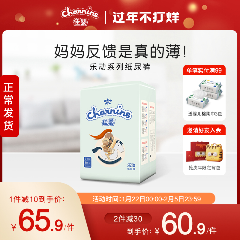 Jia Ying Le Mobile Diapers Newborn S M L XL Size Super Soft Thin Breathable Dry Newborn Baby Diapers
