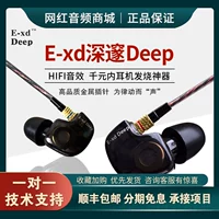 E-XD Deep Deep Recording Monitor прослушивание ушной гарнитуры Hifi Computer Yy Мобильный телефон k Музыка наушник сильно бас