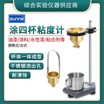 Shangyi coating four cups paint viscosity measuring cup desktop viscometer portable coating 4 Cup portable viscometer