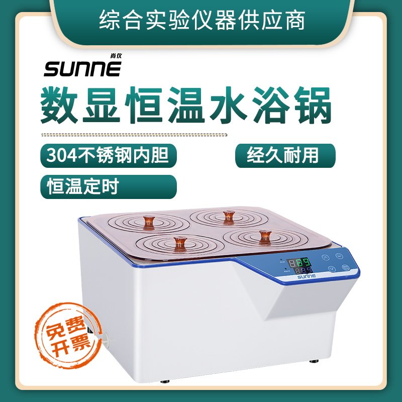 Shangyi number of electric hot thermostatic water bath boiler double-hole four-hole six-hole laboratory heating water tank water bath tank oil bath pan