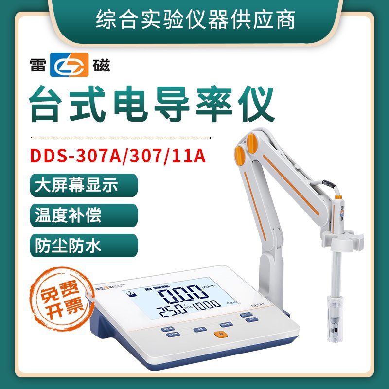 Shanghai Lei Magnetic Conductivity Tester Laboratory DDS-11A 307A Benchtop Portable Water Quality Conductivity Tester