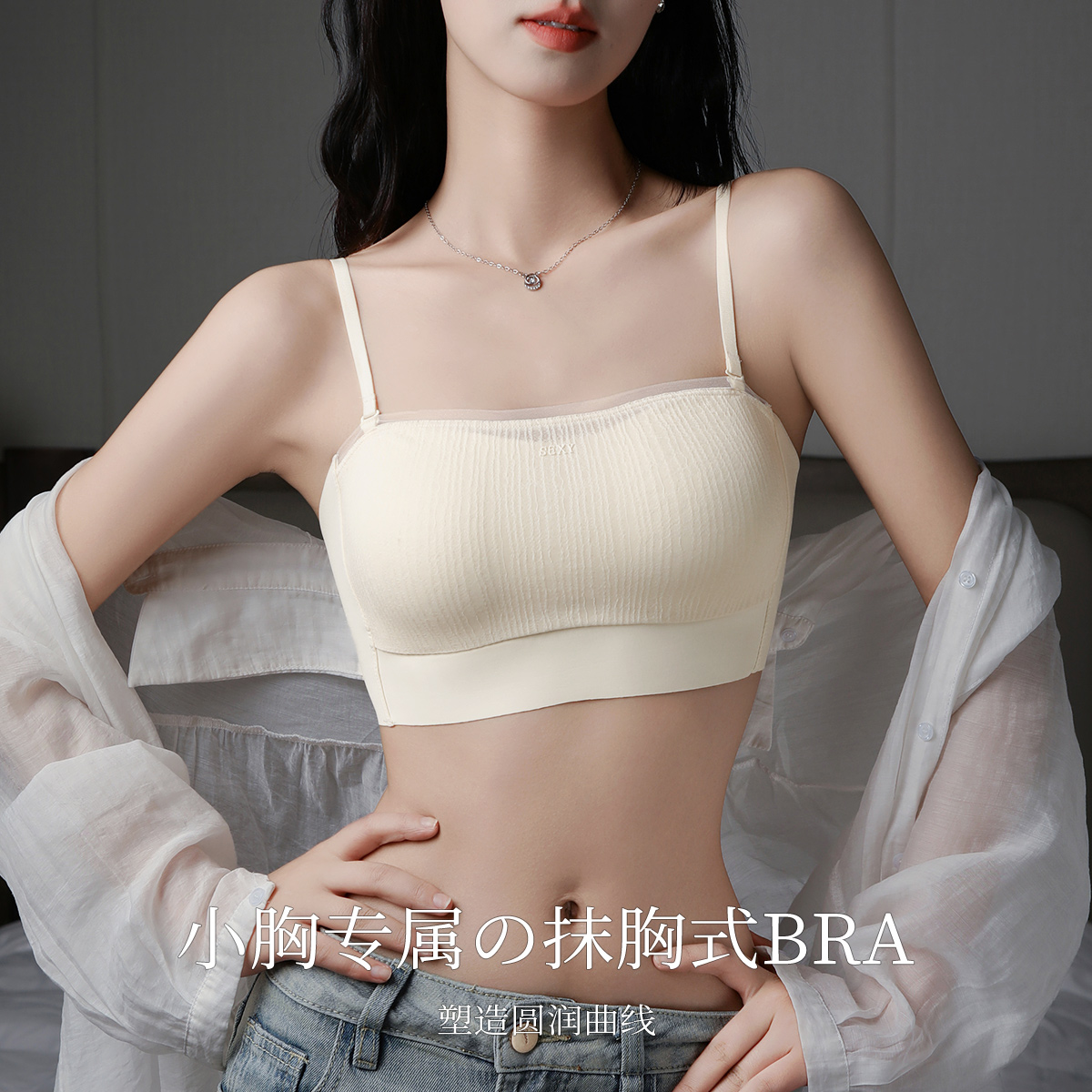 ドリームパティブラ 小さな胸を寄せる女性用下着 スパゲッティストラップ ワンピース セクシー バックレス ブラ 夏 薄型スタイル