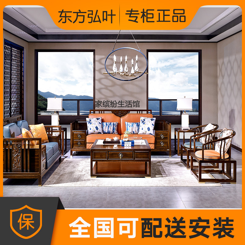 Dongfang Hongye new Chinese style solid wood furniture sofa dining table chair bed all series of counters